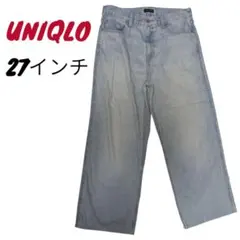 UNIQLO 　ストレートワイドデニム　ライトブルー　 27インチ
