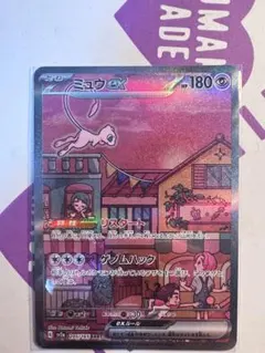ミュウex sar 151 マスターボールミラー エーフィ―付き - メルカリ