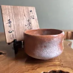 大樋春日山作 大樋焼 共箱 抹茶碗（gb08） - メルカリ