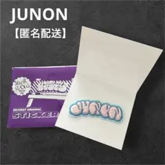 BE:FIRST ビーファースト モコモコ刺繍ステッカー ジュノン JUNON