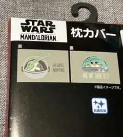 グローグー 枕カバー マンダロリアン スターウォーズ