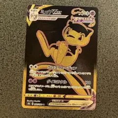 2026年最新】ミュウvmax urの人気アイテム - メルカリ