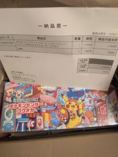 新品未開封　ポケモンセンター フクオカ スペシャルBOX