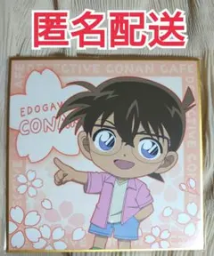 ミニ色紙★江戸川コナン★2022名探偵コナンカフェ