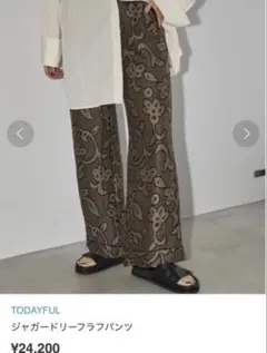 TODAYFUL ジャガードリーフフラフパンツ