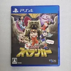 PS4 元祖みんなでスペランカー