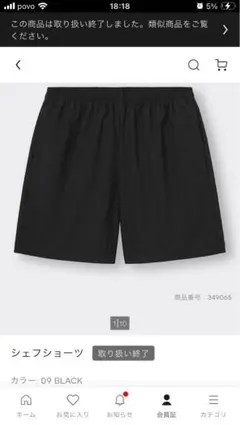 GU シェフパンツ　ハーフタイプ　シェフショーツ　ショートパンツ　S