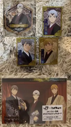 ハイキュー 京都 推し旅 JR東海 レッツゴーキョート 稲荷崎高校セット