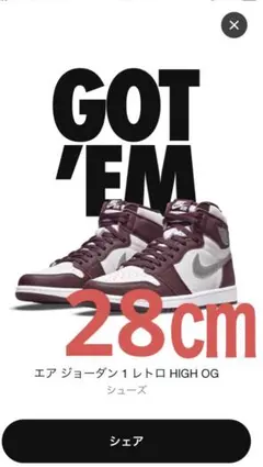 ナイキ エアジョーダン1 ボルドー