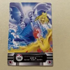 ポケモンずかんカード ルギア&フリーザー・サンダー・ファイヤー 399