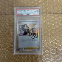 マリィの練習 PSA10 ポケモンカードコレクション 希少番号 ゾロ目