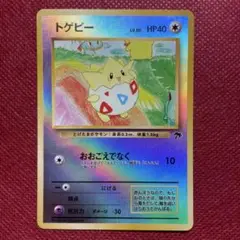 未剥がし 公式認定スペシャル トゲピーカード 2025年最新】ポケモンカード トゲピーの人気アイテム - メルカリ