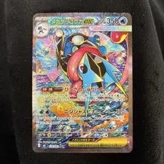 2026年最新】ゲッコウガex sarの人気アイテム - メルカリ