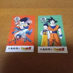 丸亀製麺　うどん札　ドラゴンボール　2枚セット
