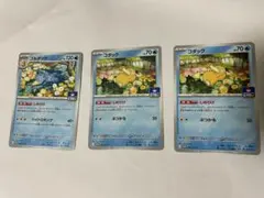 ポケモンカード　コダック　ゴルダック　しめりけ