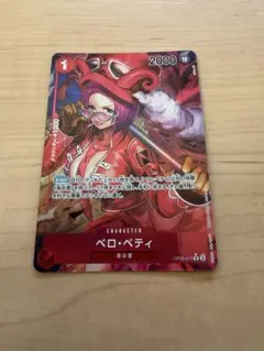 ワンピースカード ベロベティ リーダーパラレル 金文字 アニコレ25