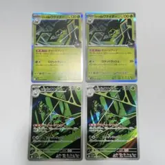 ロケット団のワナイダー 4枚 AR R ロケット団の栄光