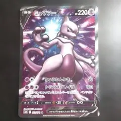 ミュウツーV SR S10b ポケモンGO 073/071 ちょうねんりき