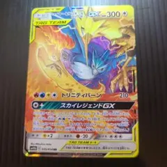 2025年最新】ファイヤーサンダーフリーザーGXの人気アイテム - メルカリ