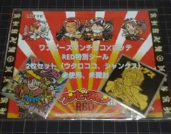 ワンピースマンチョコ　限定シール　未使用　未開封