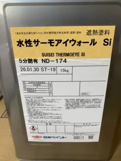 2026年最新】サーモアイウォールの人気アイテム - メルカリ