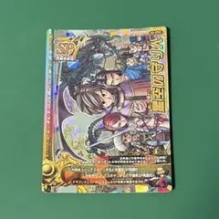 モンスターバトルロード スペシャルカード 星空の守り人 - メルカリ