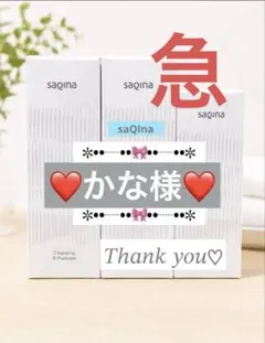 ❤️かな様❤️のサムネイル