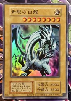 【特価】青眼の白龍 初期 スタジオダイス ×14枚 2025年最新】青眼の白龍 スタジオダイスの人気アイテム - メルカリ