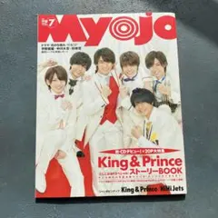 2018明星7 King & Prince表紙