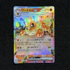 2026年最新】ポケモンカード ブースターex rrの人気アイテム - メルカリ