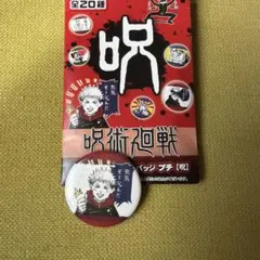 2026年最新】虎杖悠仁 コレクション缶バッジの人気アイテム - メルカリ