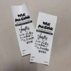 M!LK 曽野舜太　レシート　メッセージ