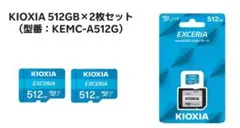 新品】KIOXIA microSDカード 512GB 2個セット - メルカリ