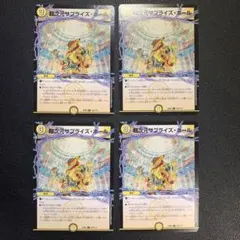 B2874 超次元サプライズホール