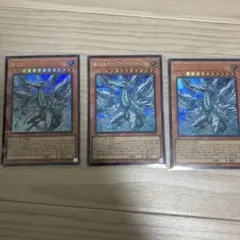 ⭐️ディープアイズ・ホワイト・ドラゴン　シク&ウルトラ⭐️