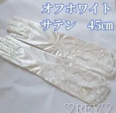 ♡大人気デザイン♡ ウェディンググローブ オフホワイト レース サテン 結婚式