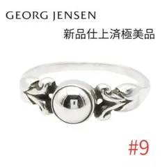 【極美品】✨ジョージジャンセン　リング9号　シルバー　No.55 　指輪のサムネイル