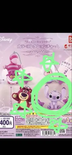 ディズニーキャラクター　カラーコレクションチャーム　エンジェル