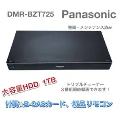 ブルーレイレコーダー　Panasonic Panasonic ブルーレイレコーダー DMR-BZT725 - メルカリ