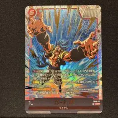 フュージョンワールド sb02-049 ギニュー パラレル - メルカリ