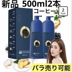 新品 キャビアプロテインヘアカラー 白髪染め シャンプー Coffee