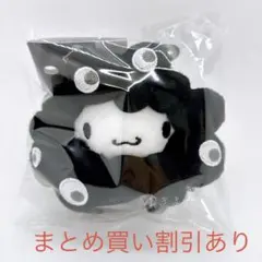 EXPO2025 サンリオ 黒 ミャクミャク キティ カラビナ付き ぬいぐるみ