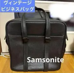 ヴィンテージ ビジネスバッグ