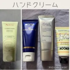 【ほぼ未使用】　ハンドクリーム　まとめ売りのサムネイル
