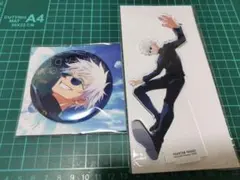 呪術廻戦 ファンパレ　五条悟　ハーフアニバーサリー 缶バッジ アクスタ