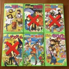 【7月末まで値下げ中】ぼくらの七日間戦争 5冊セット(バラ売り可)