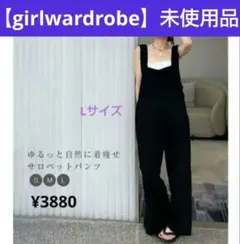 【girlwardrobe】レディースサロペット　オールインワン　高身長向けのサムネイル