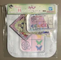 一番くじ プリキュア ～Shining moment～ H賞