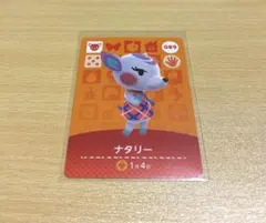 どうぶつの森 amiiboカード ナタリー 089