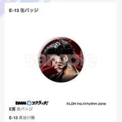 長谷川慎　缶バッジ 25301 THE RAMPAGE 長谷川慎さん缶バッジ新品 - メルカリ